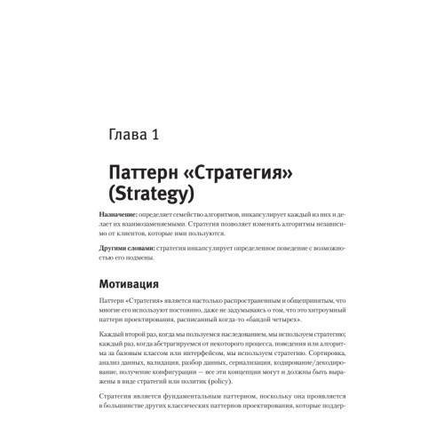 Паттерны проектирования на платформе .NET