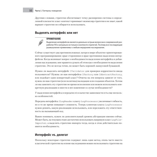 Паттерны проектирования на платформе .NET