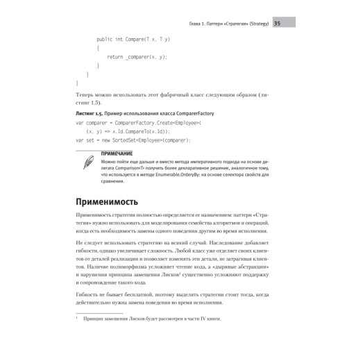 Паттерны проектирования на платформе .NET