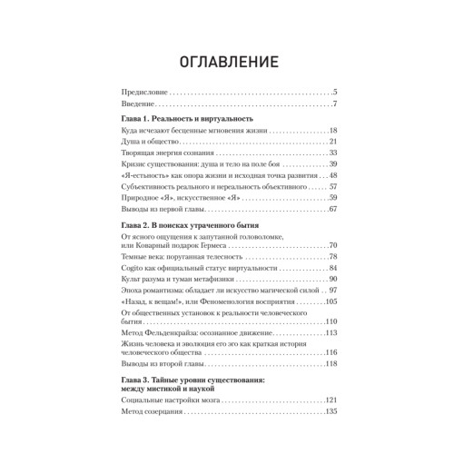 Жизнь в кайф. Инструкция, которую вы должны были получить при рождении