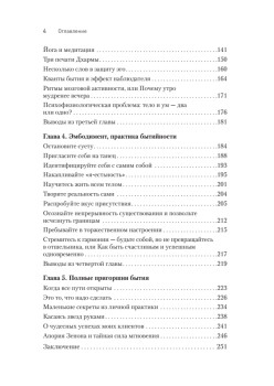 Жизнь в кайф. Инструкция, которую вы должны были получить при рождении