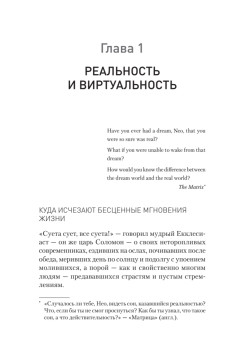 Жизнь в кайф. Инструкция, которую вы должны были получить при рождении