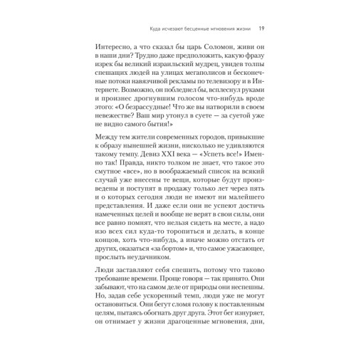 Жизнь в кайф. Инструкция, которую вы должны были получить при рождении