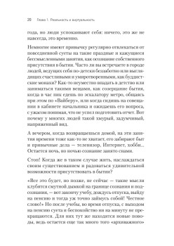 Жизнь в кайф. Инструкция, которую вы должны были получить при рождении