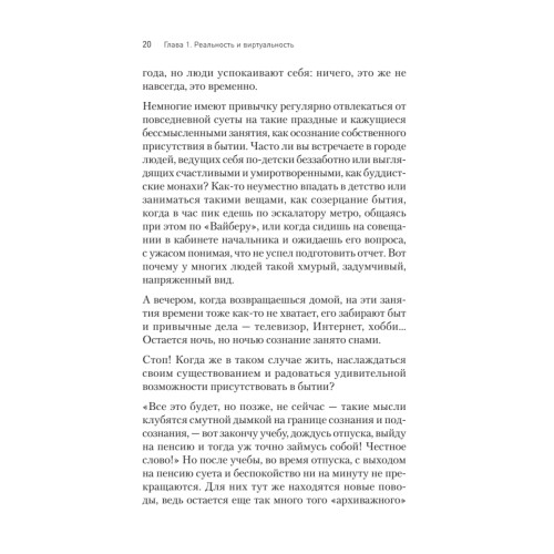 Жизнь в кайф. Инструкция, которую вы должны были получить при рождении