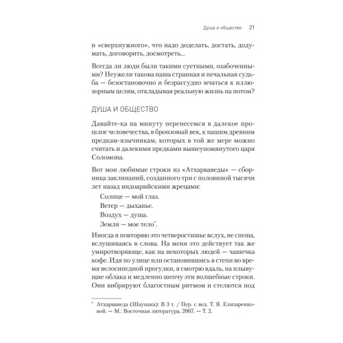 Жизнь в кайф. Инструкция, которую вы должны были получить при рождении