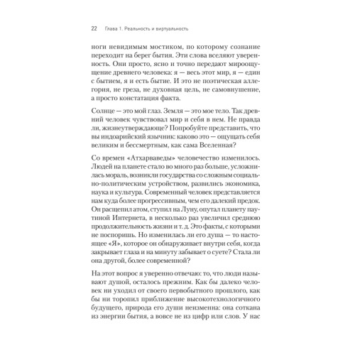 Жизнь в кайф. Инструкция, которую вы должны были получить при рождении