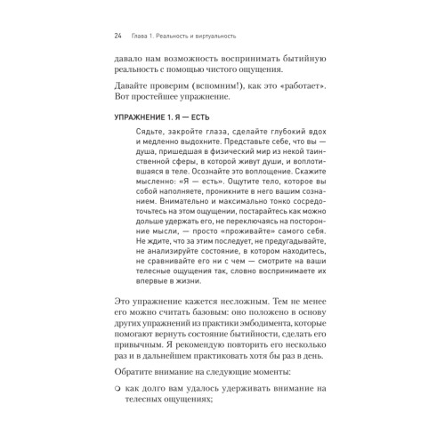 Жизнь в кайф. Инструкция, которую вы должны были получить при рождении
