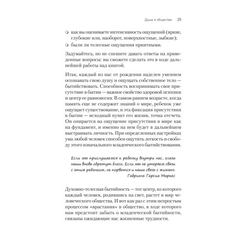 Жизнь в кайф. Инструкция, которую вы должны были получить при рождении