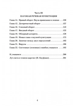 Идеальная грамотность