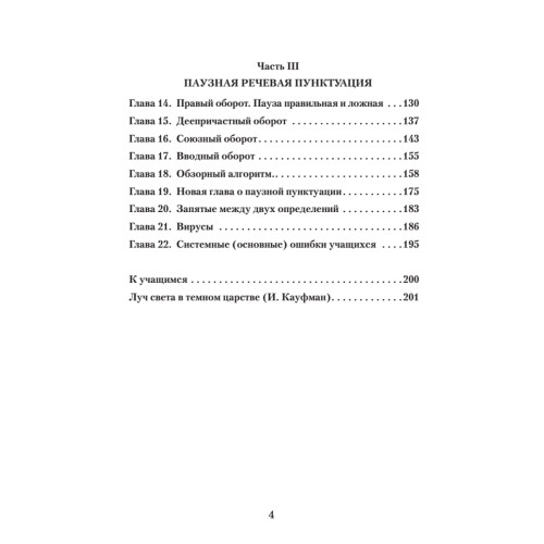 Идеальная грамотность