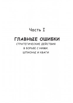Идеальная грамотность