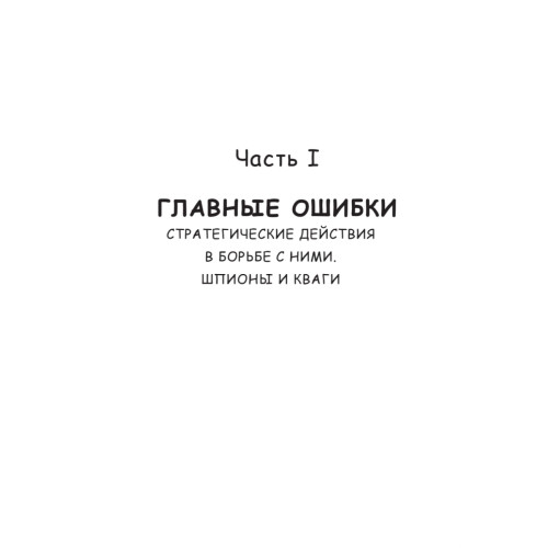 Идеальная грамотность