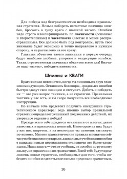 Идеальная грамотность