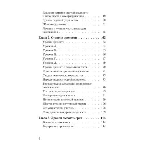 Приручи своих драконов (покет)