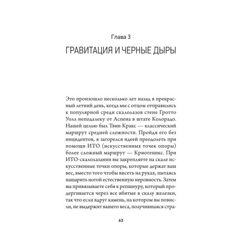 Маленькая книга о большой теории струн (покет)