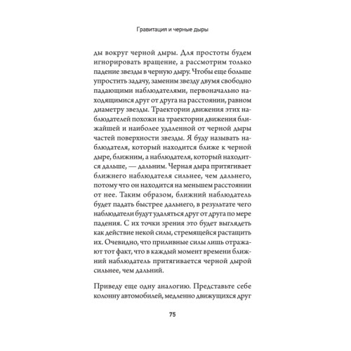Маленькая книга о большой теории струн (покет)