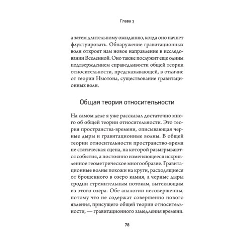 Маленькая книга о большой теории струн (покет)