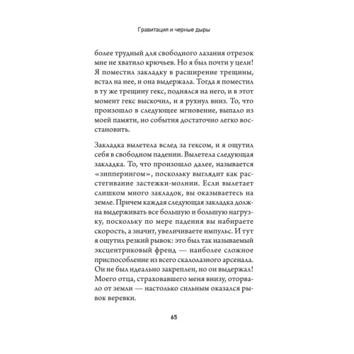 Маленькая книга о большой теории струн (покет)