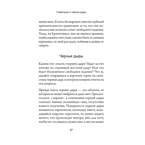 Маленькая книга о большой теории струн (покет)