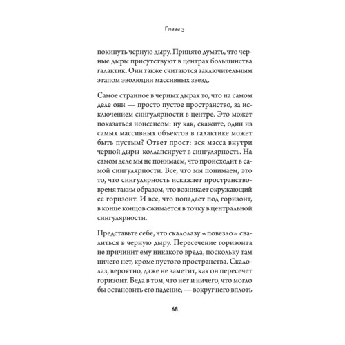 Маленькая книга о большой теории струн (покет)