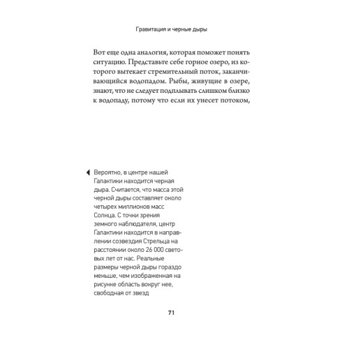 Маленькая книга о большой теории струн (покет)