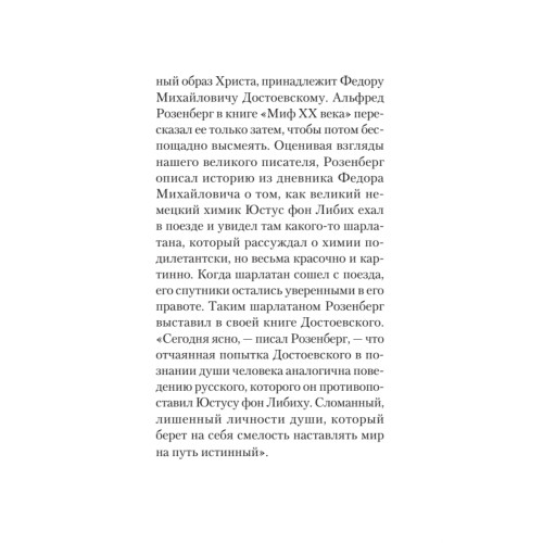 Нацизм. Предисловие Дмитрий GOBLIN Пучков (покет)