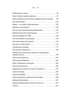 Мы...их! С предисловием Николая Старикова