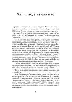 Мы...их! С предисловием Николая Старикова