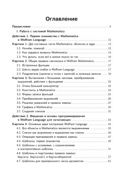 Дискретная математика. Учебник для вузов