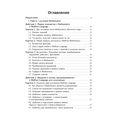 Дискретная математика. Учебник для вузов