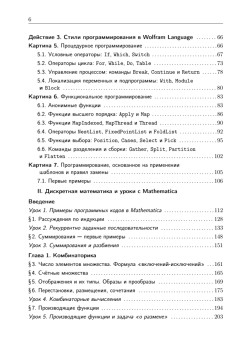 Дискретная математика. Учебник для вузов