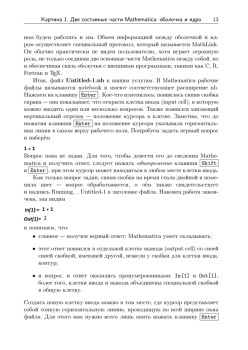 Дискретная математика. Учебник для вузов