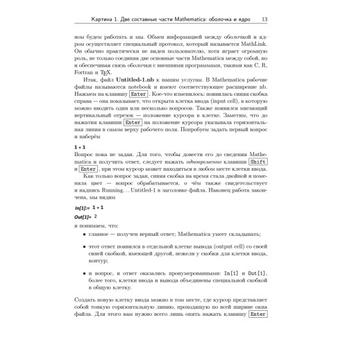 Дискретная математика. Учебник для вузов