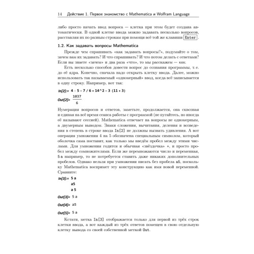 Дискретная математика. Учебник для вузов