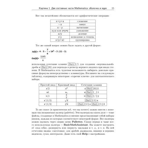 Дискретная математика. Учебник для вузов