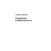 Тексты, которым верят. Коротко, понятно, позитивно