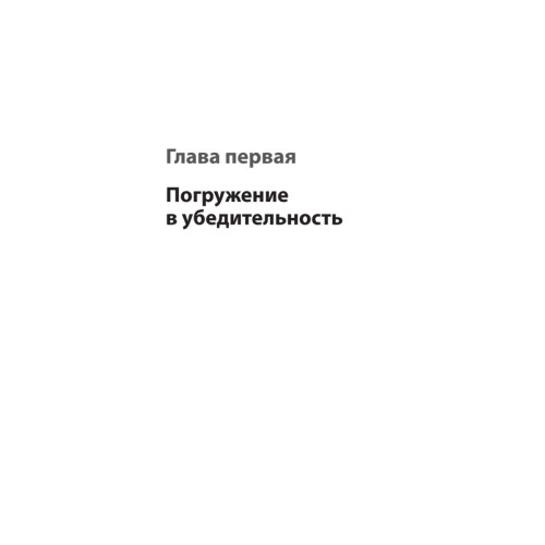 Тексты, которым верят. Коротко, понятно, позитивно