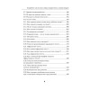Копирайтинг: как не съесть собаку. Создаем тексты, которые продают