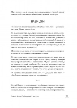 Немыслимое: путешествие по самым странным мозгам в мире. Неврологическая революция от Оливера Сакса до наших дней