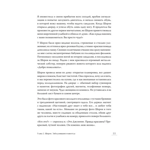 Немыслимое: путешествие по самым странным мозгам в мире. Неврологическая революция от Оливера Сакса до наших дней