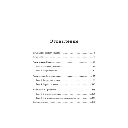 Страх физики. Сферический конь в вакууме (покет)