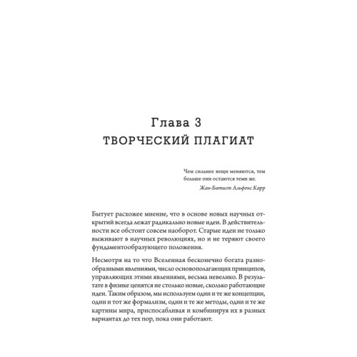 Страх физики. Сферический конь в вакууме (покет)