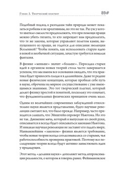 Страх физики. Сферический конь в вакууме (покет)