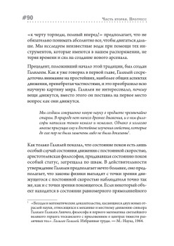 Страх физики. Сферический конь в вакууме (покет)