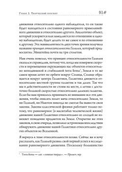 Страх физики. Сферический конь в вакууме (покет)