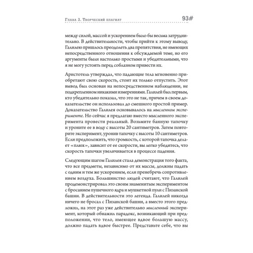 Страх физики. Сферический конь в вакууме (покет)