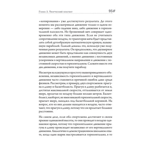 Страх физики. Сферический конь в вакууме (покет)