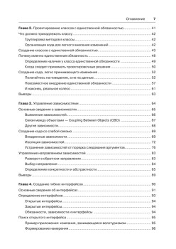Ruby. Объектно-ориентированное проектирование