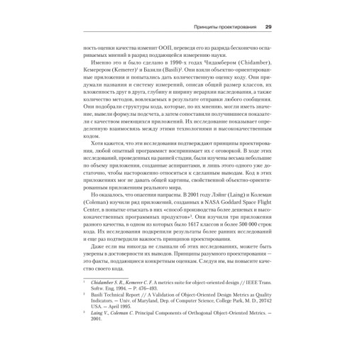 Ruby. Объектно-ориентированное проектирование